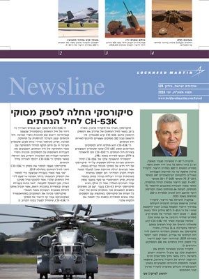 Newsline #121